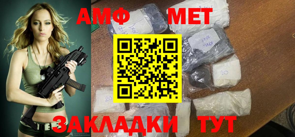 АМФЕТАМИН 97% Зеленогорск