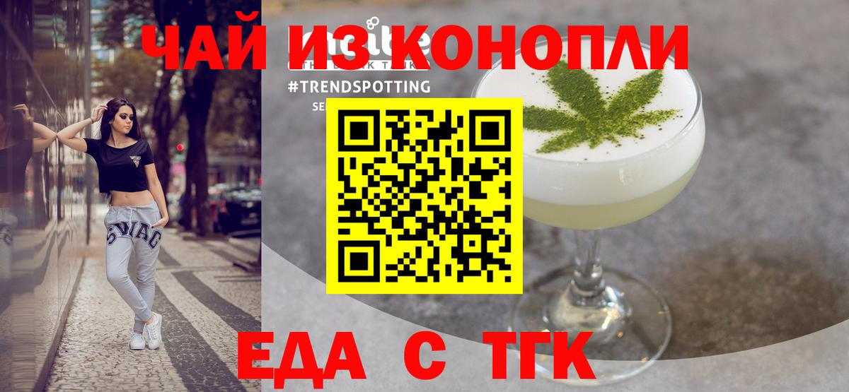 Зеленогорск  Cannafood конопля  Вход с VPN 