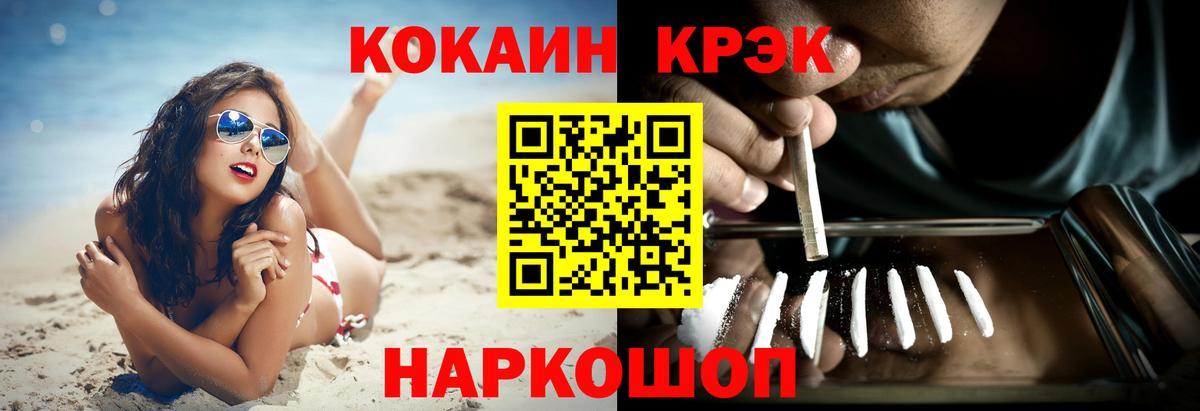 наркотики  КОКАИН Боливия  Вход с VPN  Cocaine FishScale  Зеленогорск 