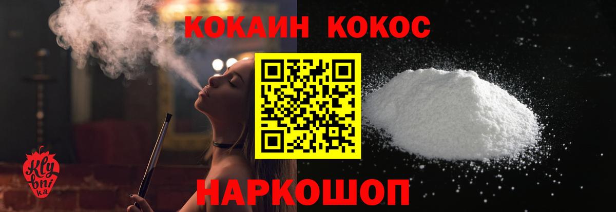 COCAIN Колумбийский Зеленогорск