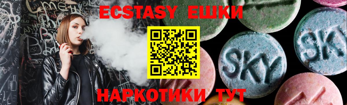 Зеленогорск  Экстази  Ecstasy таблы  Вход с VPN  ЭКСТАЗИ Philipp Plein 