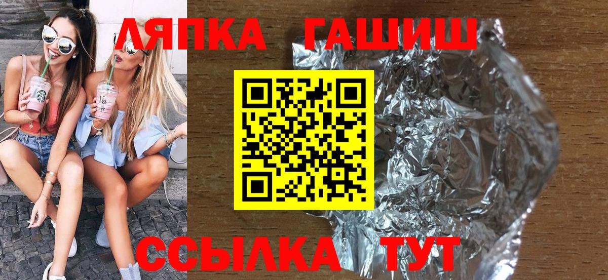 Зеленогорск  ГАШИШ Premium  купить наркотик  ГАШ гашик  Вход с VPN 