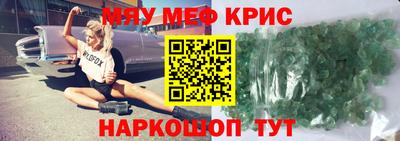мефедрон Ливны