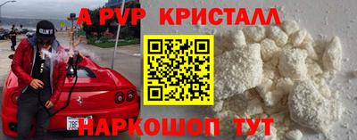мефедрон Ливны