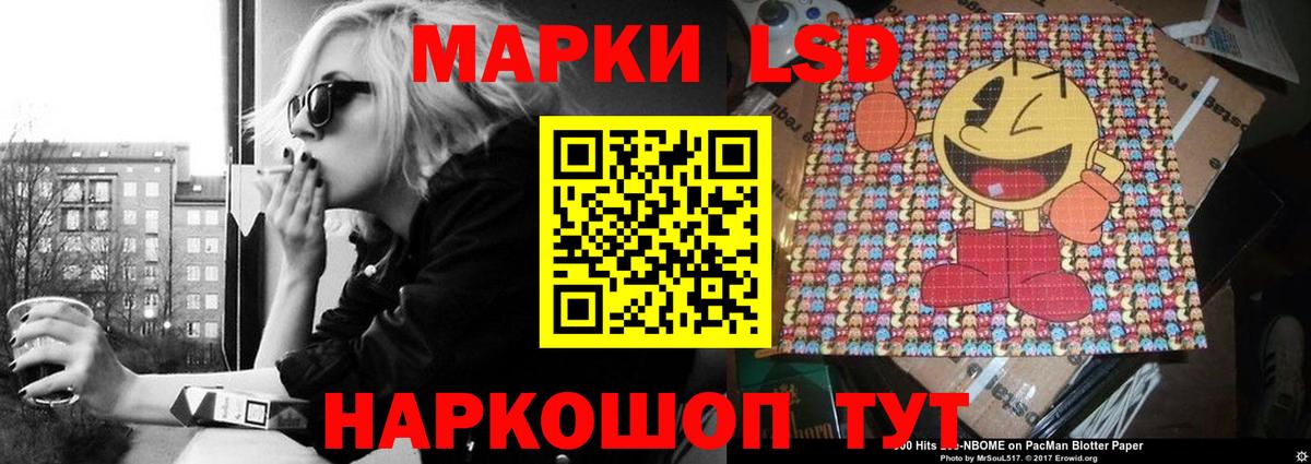 ЛСД экстази кислота Зеленогорск