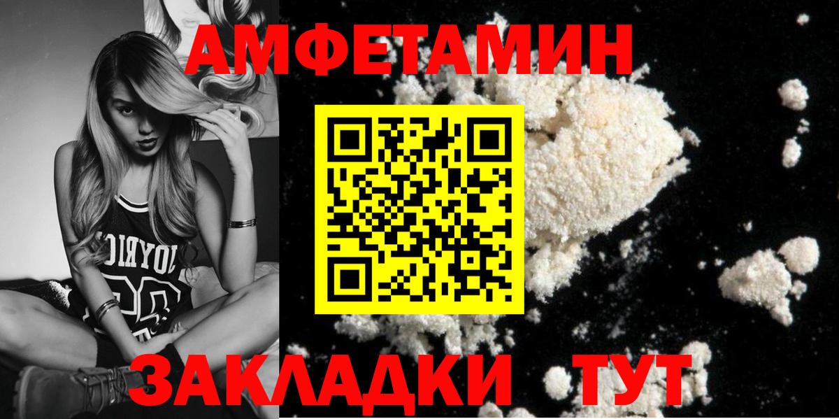 Зеленогорск  МЕТАМФЕТАМИН витя  Вход с VPN 