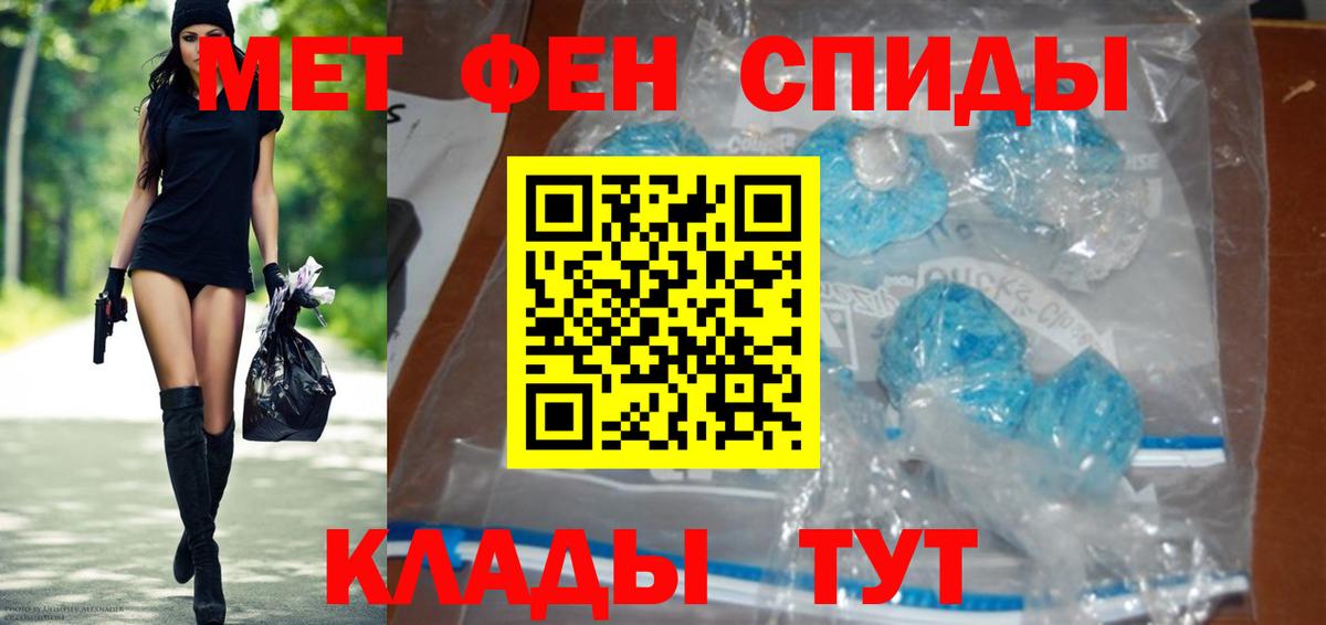 МЕТАМФЕТАМИН Декстрометамфетамин 99.9% Зеленогорск