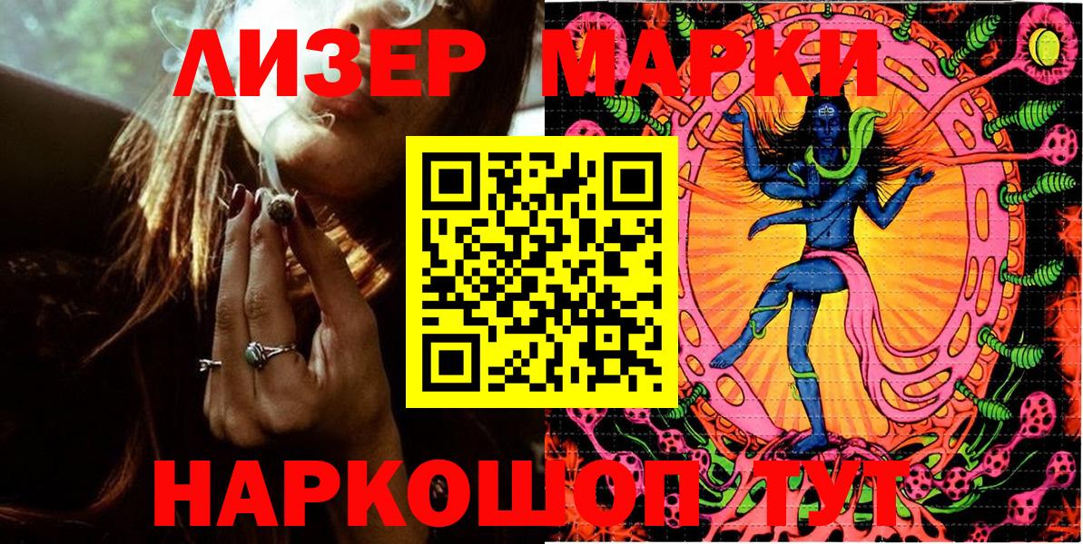Зеленогорск  дарнет шоп  Вход с VPN  Марки NBOMe 1500мкг 