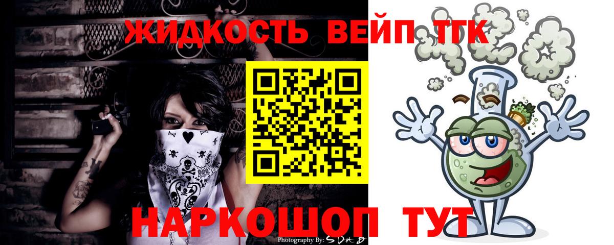 как найти   Дистиллят ТГК Wax  Зеленогорск  Вход с VPN  ТГК гашишное масло 
